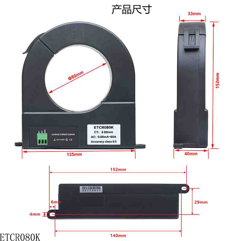 ETCR080K產品尺寸.jpg